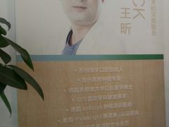 -微笑口腔(园区店)