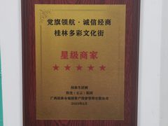 -老海南椰奶清补凉(文化宫老店)
