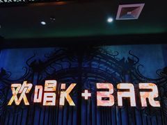 -欢唱KTV(东街店)