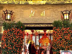 门面-北园酒家(小北路店)