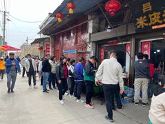 -吕家米皮