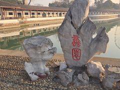 -无锡蠡湖国家湿地公园-蠡园