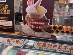 -极拉图·现制冰淇淋(大卫城店)