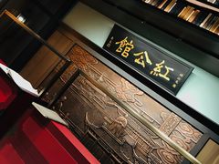 -民国红公馆·秦淮八艳(夫子庙店)