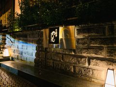 -有马温泉 竹取亭円山温泉旅馆