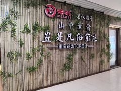 -先机®·泉水鸡汤(七星岗店)