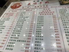 -义顺牛奶公司(新马路老店)