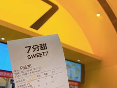 -7分甜(苏州中心店)