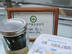 -白色日记·手作酸奶(麦凯乐店)