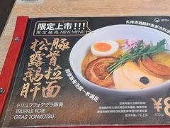 -一風堂拉面(深圳湾万象城店)