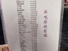 -花花炸串(总店)