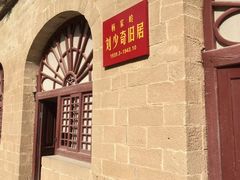 -延安杨家岭革命旧址
