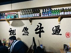 -烤五行·烧烤烤串(石佛营店)