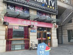 -唱吧麦颂KTV·派对(东坝店)