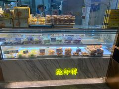 -鲍师傅糕点(虹口龙之梦店)