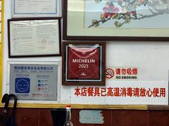-周门传统竹升面