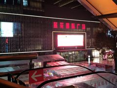 -莲花国际广场