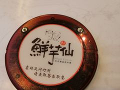 -鲜芋仙(观音桥大融城LG店)