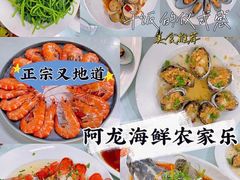 -亚龙湾老厨房·海南家常味