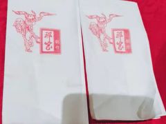-那家山城(樱桃园店)
