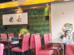 -长安·大茶饭