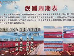 -红海滩国家风景廊道
