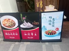 -甬上名灶(天一阁·翠柏店)