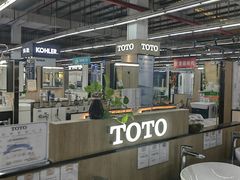 -百安居装修建材卖场(罗湖店)