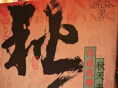 -南京大牌档(之心城店)