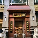 免费续面续酱，腊八蒜无限量，这爽感，绝了！