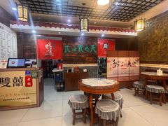 -双喜老铺(人民广场店)