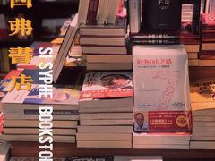 -西西弗书店&矢量咖啡(壹方购物中心店)