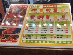 -乐彡炸串·烤苕皮(西单华威约饭街店)