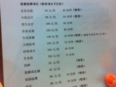 价目表-北京九华山庄会展酒店