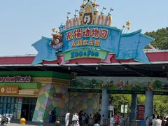 -无锡动物园·太湖欢乐园