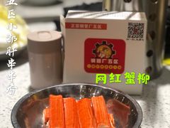 -钢管厂五区小郡肝串串香(南山店)