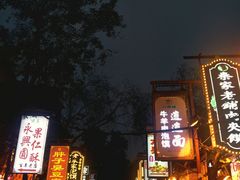 -老陕油泼面(回民街店)