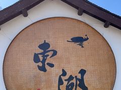 -绍兴东湖风景区
