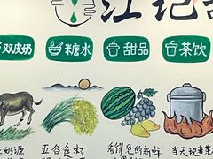 -江记甜品(罗湖店)