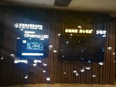 -武商摩尔影城(国广IMAX激光店)