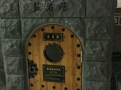 -纽斯桑拿会所(餐厅天山路店)