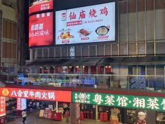 -东门町美食街