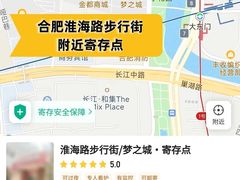 -淮河路步行街