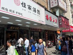 -上海国际饭店