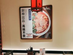 -和府捞面(欧亚卖场店)