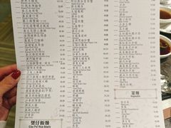 -春秋火锅