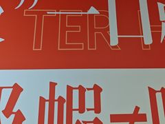-徐嘉赫龙虾馆