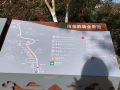 -雨花胜境
