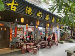 -黄埔古港