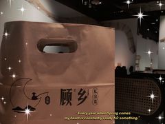 -顾乡私房菜(金沙天街店)